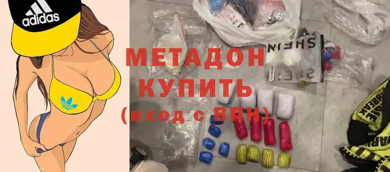 Метадон methadone  купить   Бор 